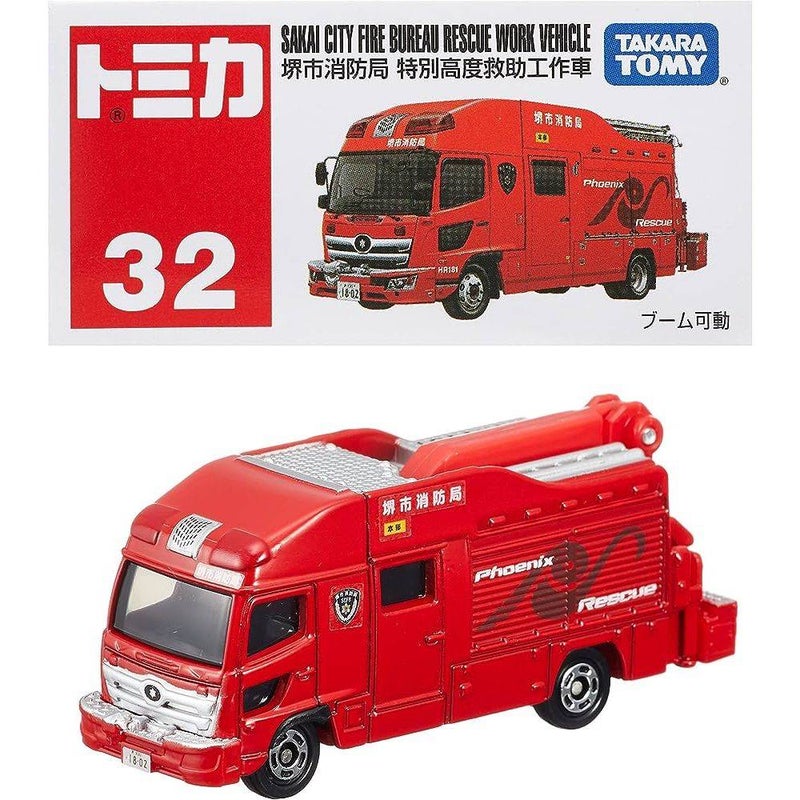 TAKARA TOMY تاكارا تومي توميكا 32 سيارة إنقاذ إدارة الإطفاء في مدينة ساكاي (1:64، أحمر) - Image 1